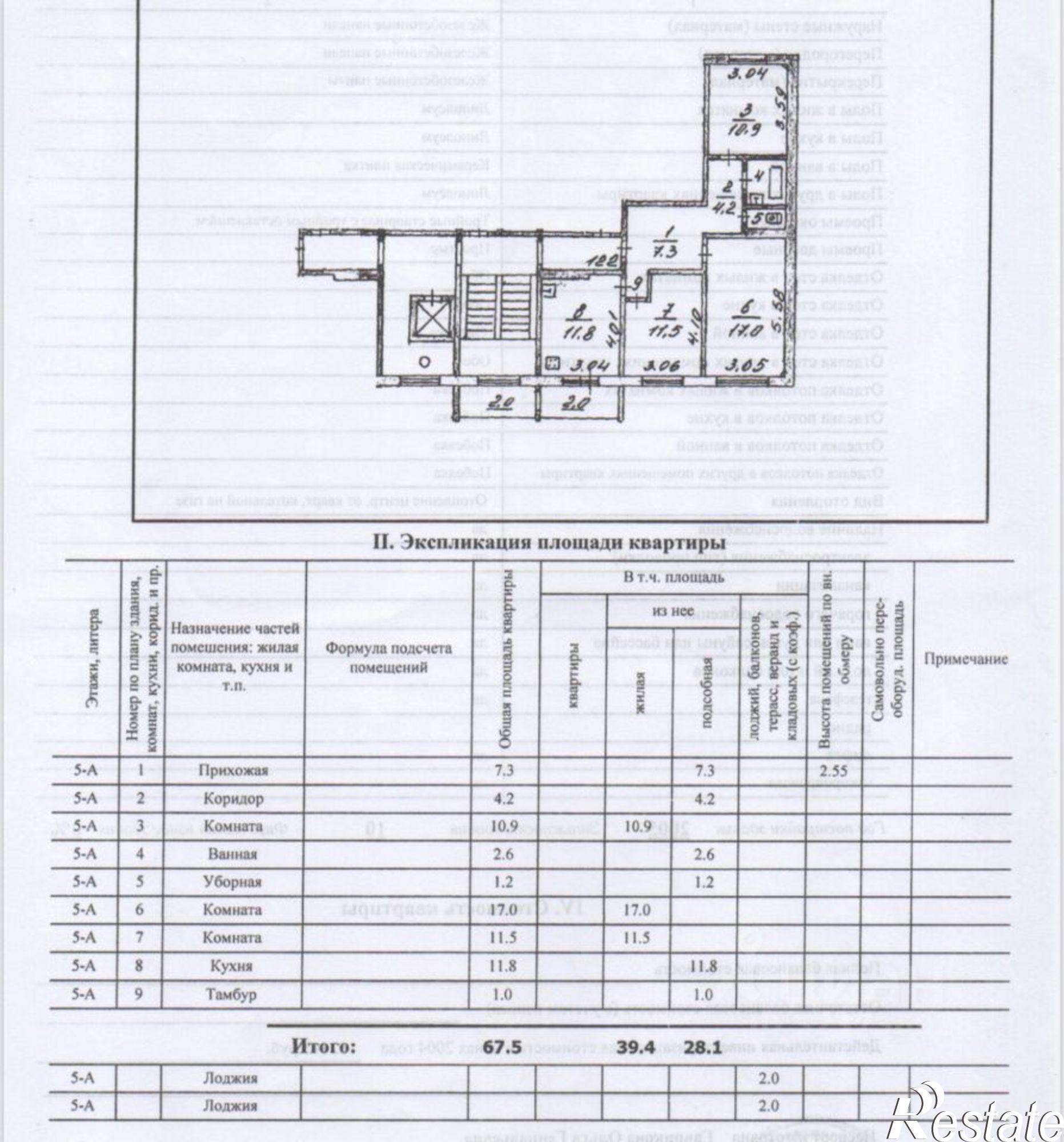 Купить квартиру за 7 000 000 рублей на улица Байкова, 14