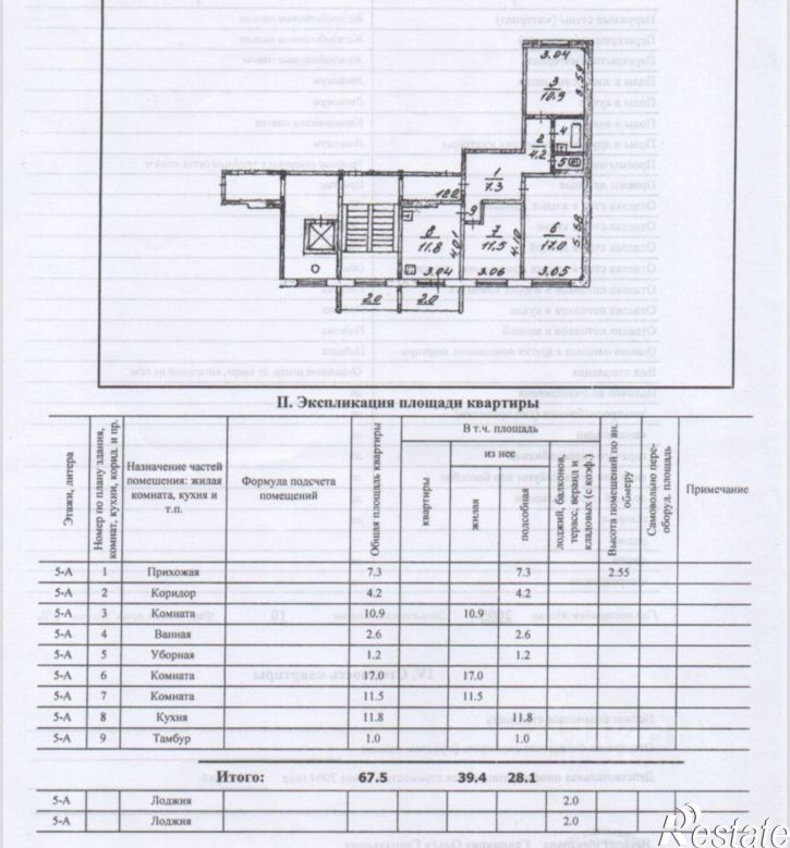 3-комн квартира улица Байкова, 14,  д. 14