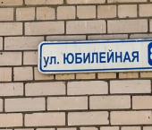 2-комн, 51кв м, этаж 5/10 Юбилейная улица, 89А
