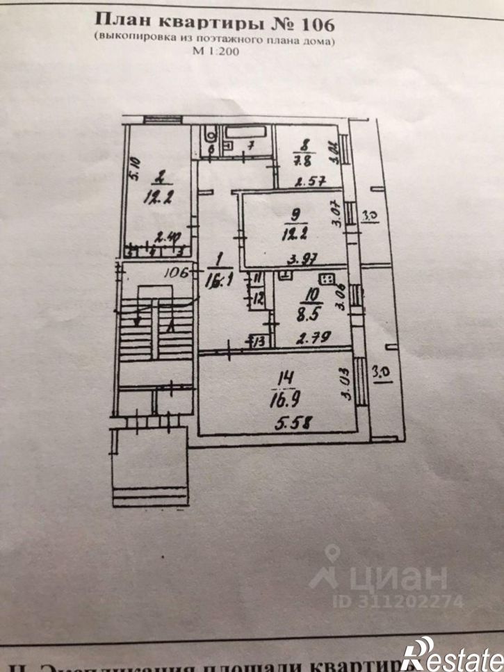 4-комн квартира ул Коммунальная, 52,  д. 52