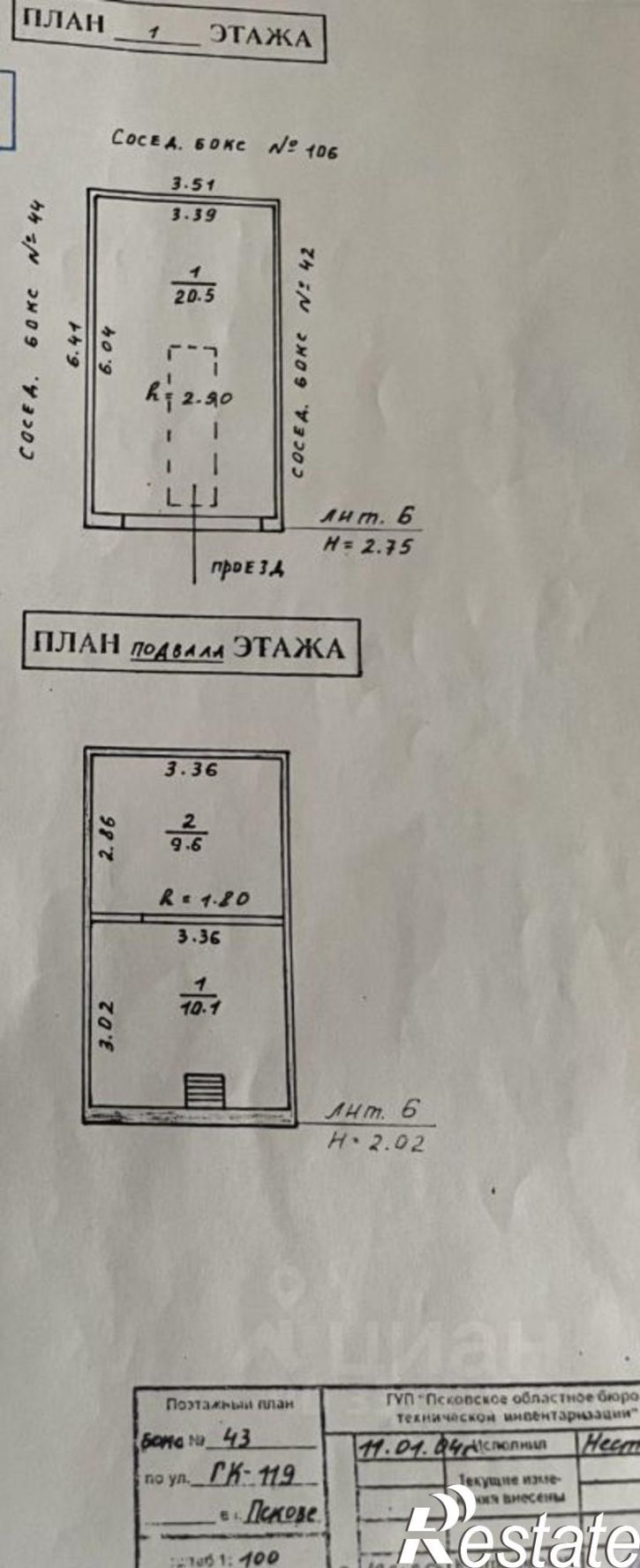 Гараж/парковка пл Ленина, 2,  д. 2