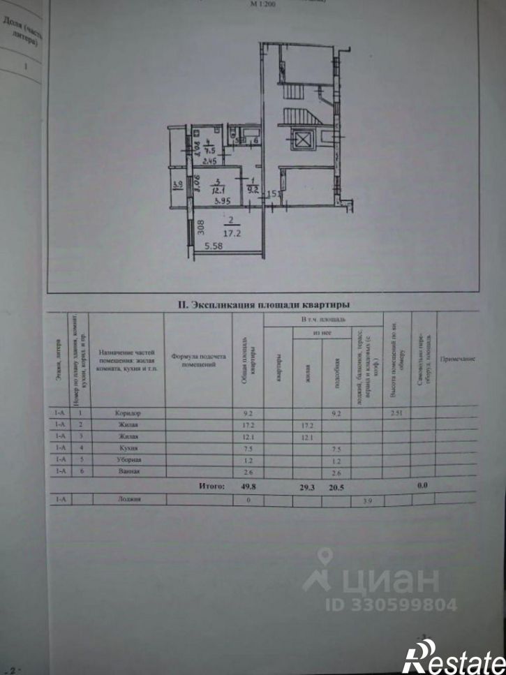 2-комн квартира Рижский пр-кт, 83,  д. 83