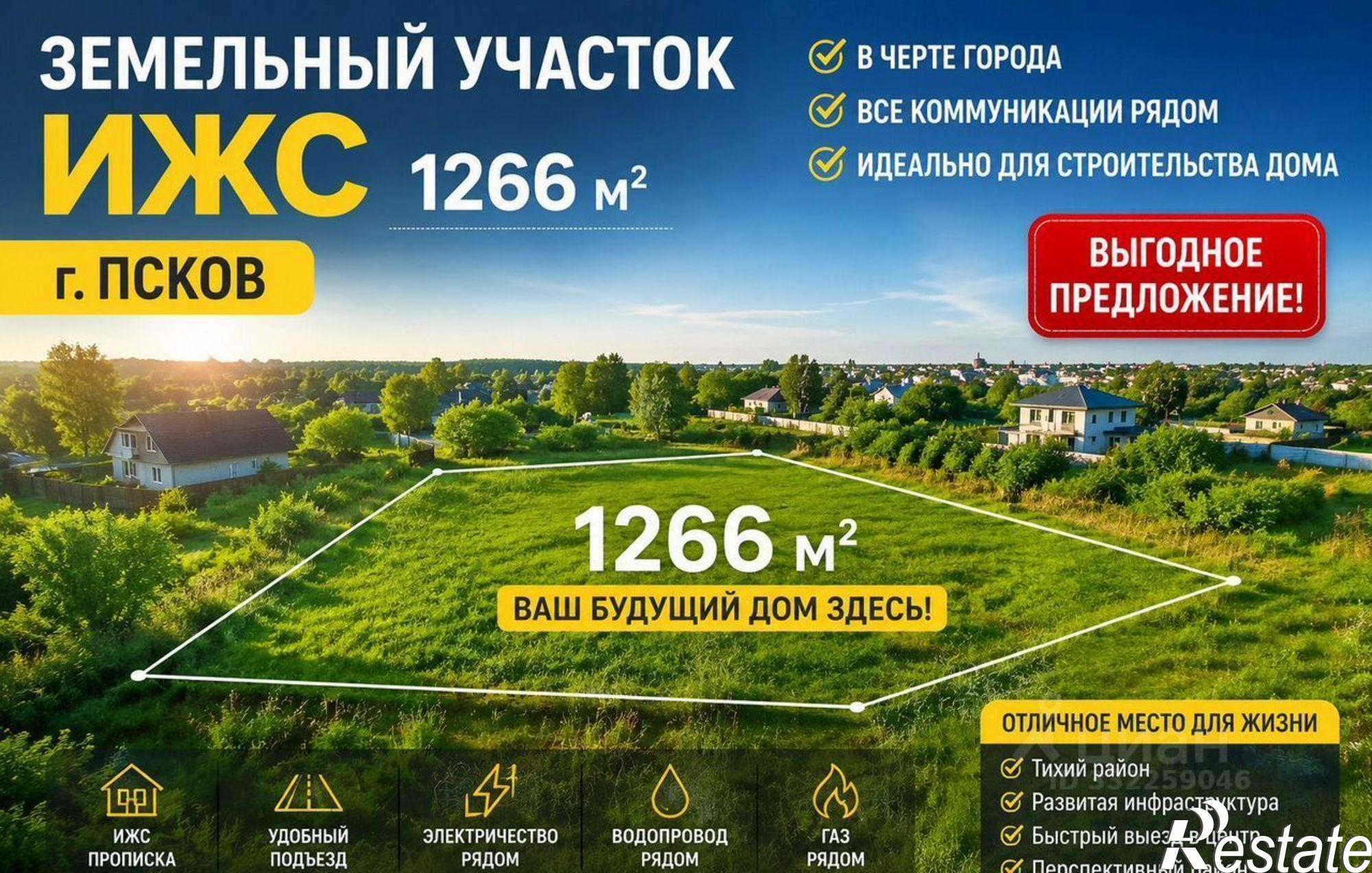 Купить землю, земельный участок за 350 000 рублей на ул Ивана Виноградова, 14